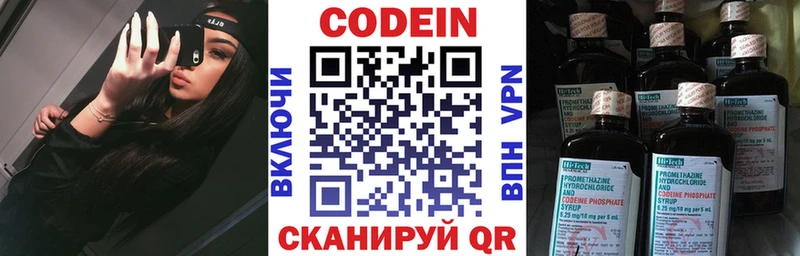 Купить где  Аткарск  Codein напиток Lean (лин) 