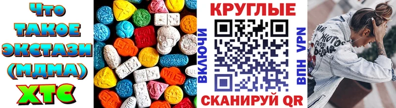 Ecstasy Cube  Купить где  Аткарск 