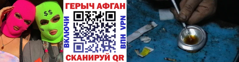 Героин хмурый  Купить где  Аткарск 