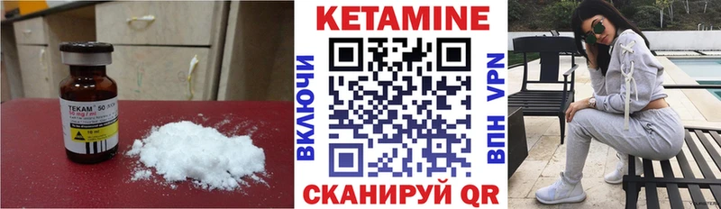 Кетамин VHQ  Купить закладки  Аткарск 