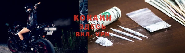 кокаин премиум Касимов