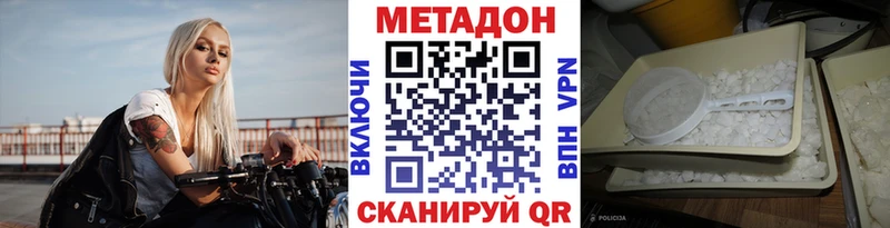 Метадон белоснежный  Купить закладки  Аткарск 